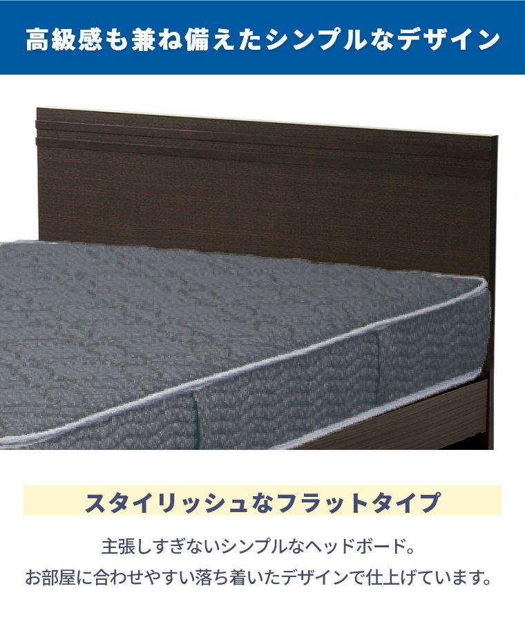シモンズ クルス2 ベッドフレーム フラットタイプ マットレス