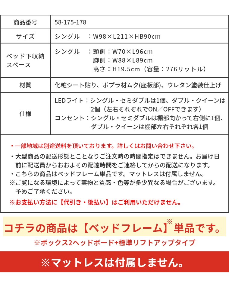 シモンズ ボックス2 標準リフトアップタイプ ベッドフレーム