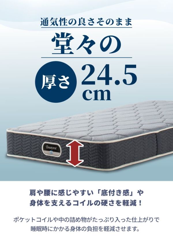 シモンズ マットレス シングル 両面タイトトップ 厚さ24.5cm 開墾設置