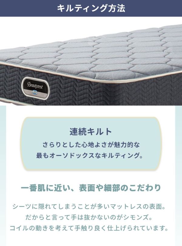 シモンズ マットレス シングル 両面タイトトップ 厚さ24.5cm 開墾設置