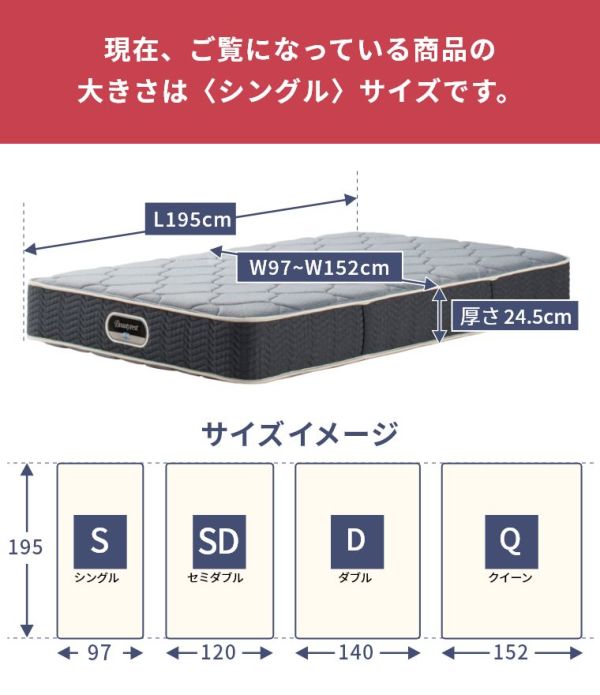 シモンズ マットレス シングル 両面タイトトップ 厚さ24.5cm 開墾設置