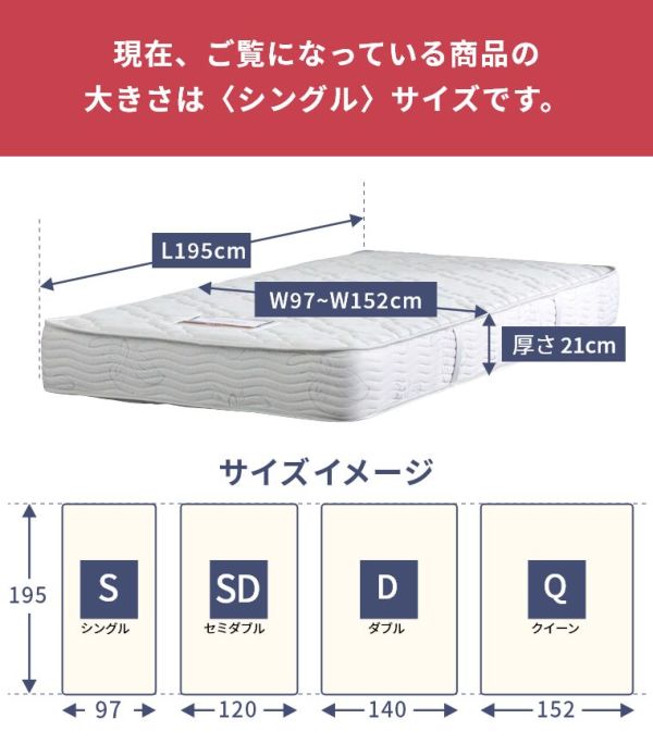 シモンズ マットレス シングル レギュラー 厚さ21cm 開墾設置 AB20006