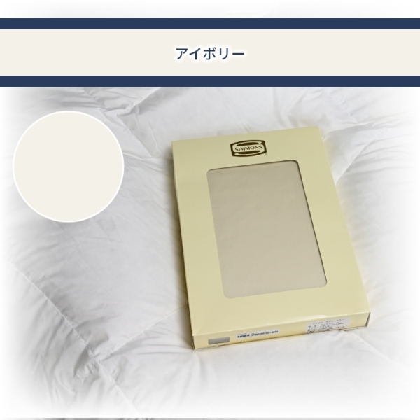 シモンズ ボックスシーツ ダブルサイズ 35cm厚 ファインラグジュアリー