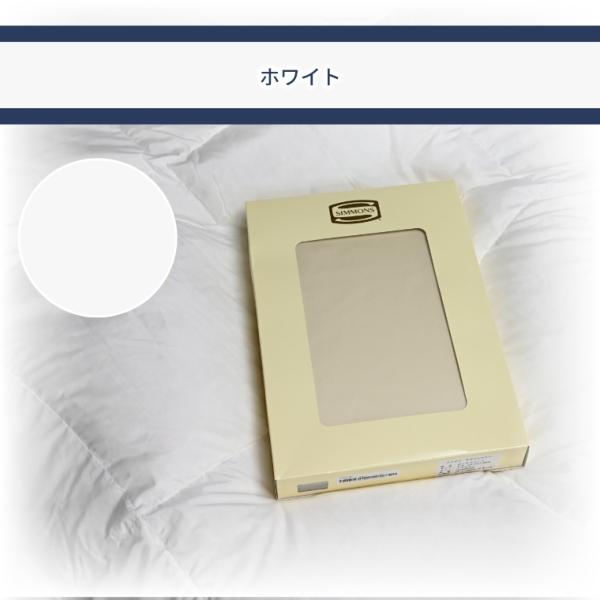 シモンズ ボックスシーツ ダブルサイズ 35cm厚 ファインラグジュアリー