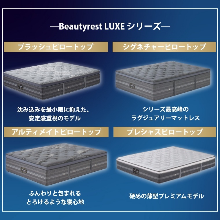 シモンズ リュクス マットレス プラッシュピロートップ Q クイーン