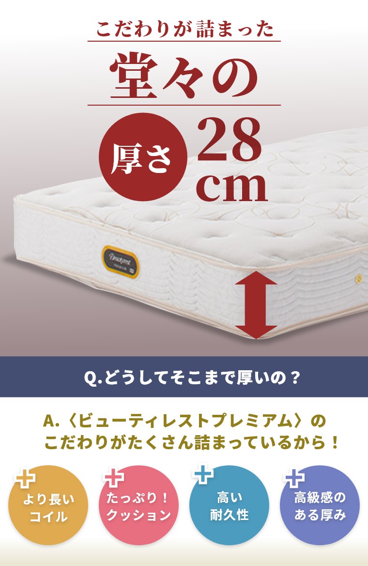 シモンズ マットレス ゴールデンバリュー プレミアム ダブル 28cm厚