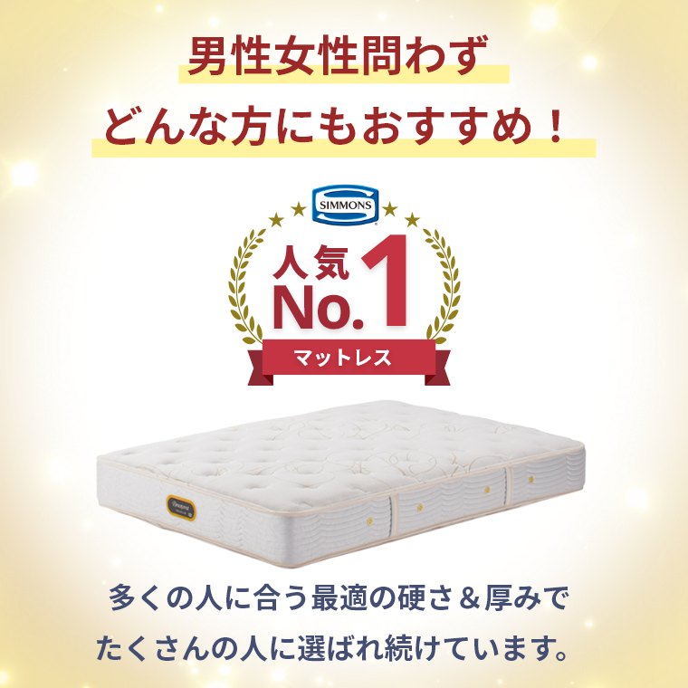 シモンズ マットレス ゴールデンバリュー プレミアム ダブル 28cm厚