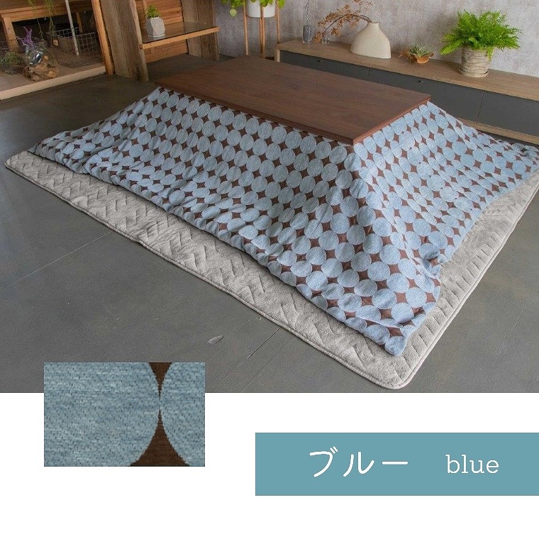 こたつ布団 190×240cm ヴァイレ 【対応こたつサイズ：幅75～80×奥行105