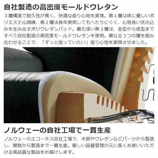 ストレスレス 正規販売代理店 家具のホンダ 【開梱設置