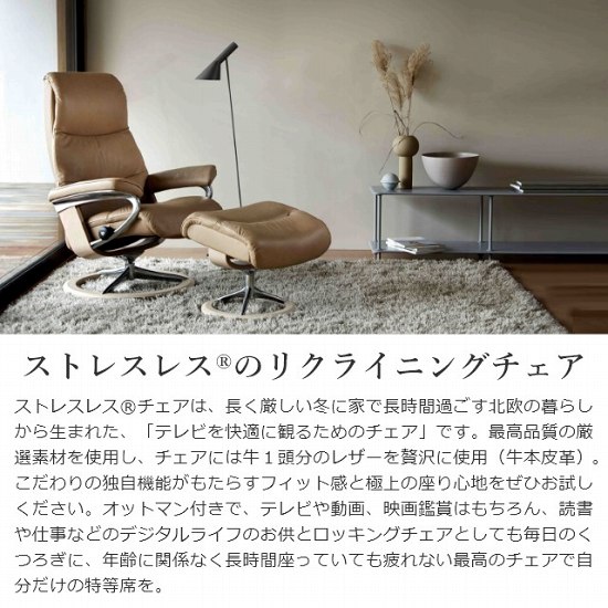 エコーネス ストレスレス ジェームス Stressless you James オットマン