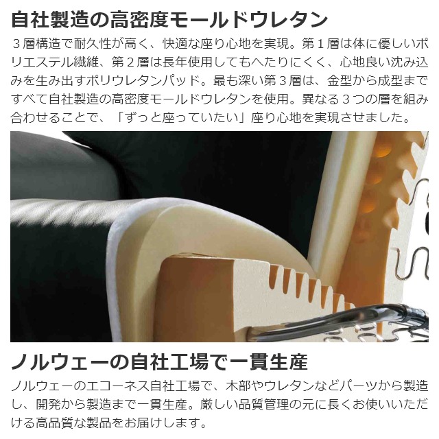 ストレスレス 正規販売代理店 家具のホンダ 【開梱設置 ストレスレス 正規販売代理店 家具のホンダ 【開梱設置