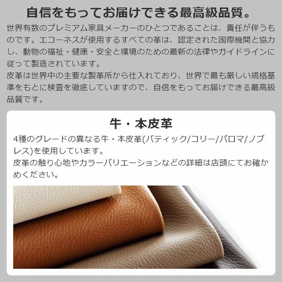 ストレスレス 正規販売代理店 家具のホンダ 【開梱設置