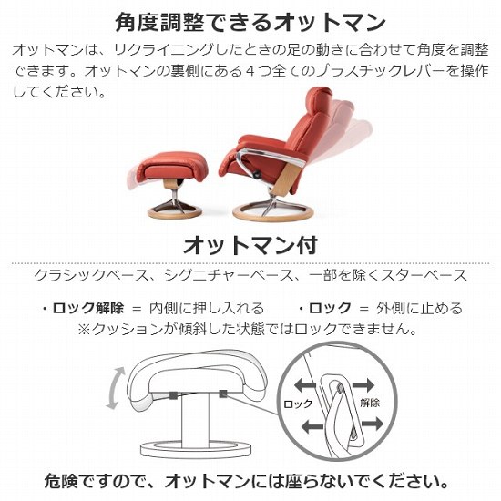 ストレスレス 正規販売代理店 家具のホンダ 【開梱設置