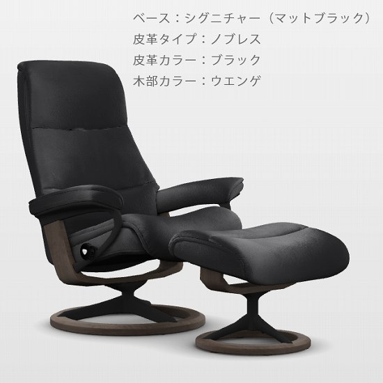 ストレスレス 正規販売代理店 家具のホンダ 【開梱設置】【数量限定 