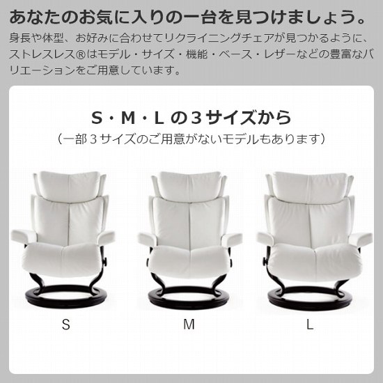 ストレスレス 正規販売代理店 家具のホンダ 【開梱設置