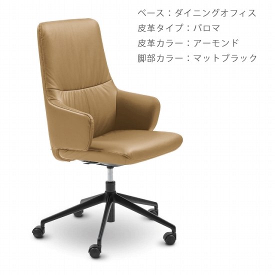 ストレスレス 正規販売代理店 家具のホンダ 【開梱設置】ストレスレス®チェア ストレスレス®ミント ホームオフィス アーム付  ハイバック エコーネス