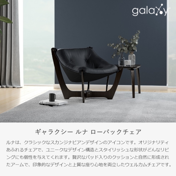 galaxy Luna Low Back / ギャラクシー ルナ ローバック（レザー