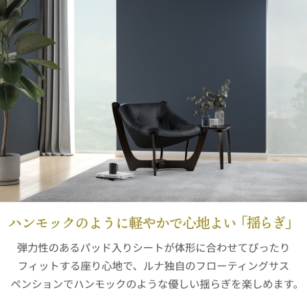 ルナ ローバック ラウンジチェア  レザー オッド クヌッセン ルナをもっとカラフルに！ もっと楽しく！ - galaxy Ekornes