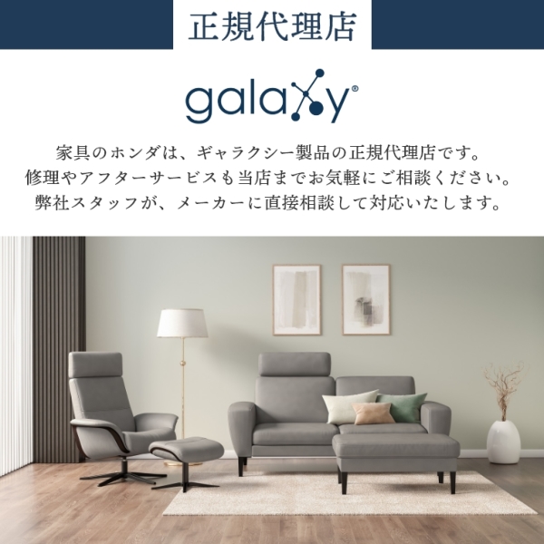 開梱設置】ギャラクシー galaxy® スペース5100 チェア オットマン