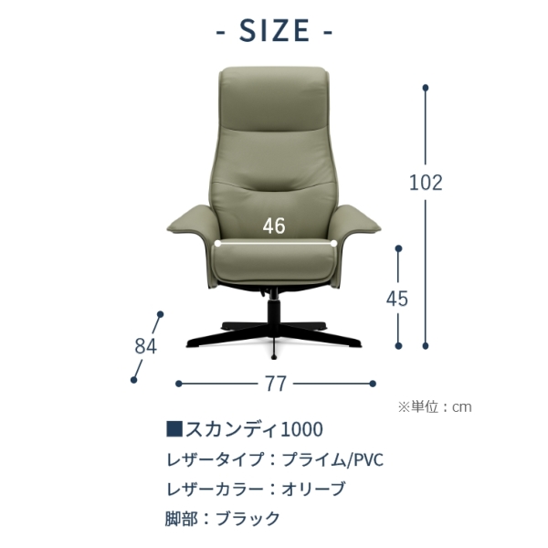 開梱設置】ギャラクシー galaxy® スカンディ1000 チェア 