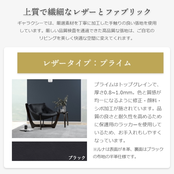 開梱設置】ギャラクシー galaxy® ルナ ハイバックチェア レザー