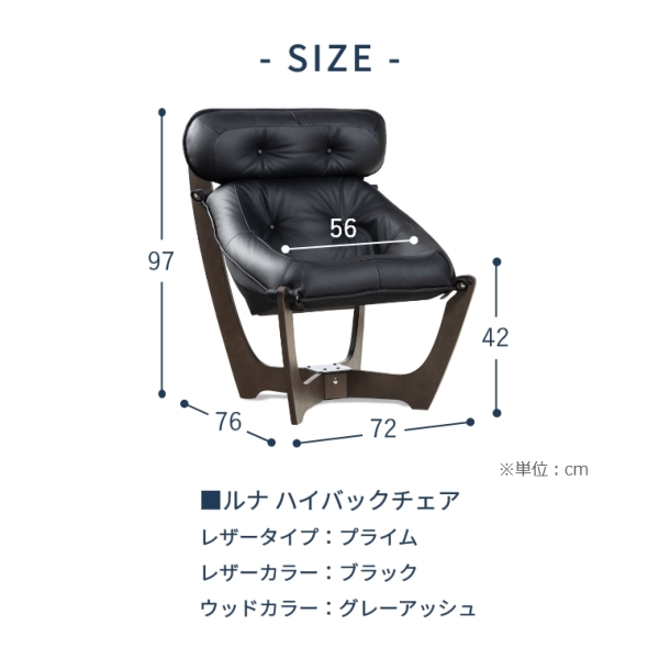 開梱設置】ギャラクシー galaxy® ルナ ハイバックチェア