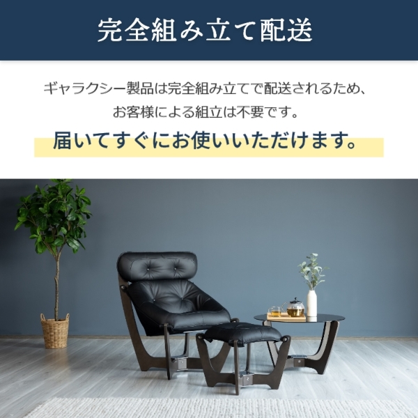 開梱設置】ギャラクシー galaxy® ルナ ハイバックチェア レザー