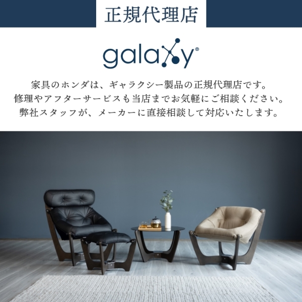 開梱設置】ギャラクシー galaxy® ルナ ハイバックチェア レザー