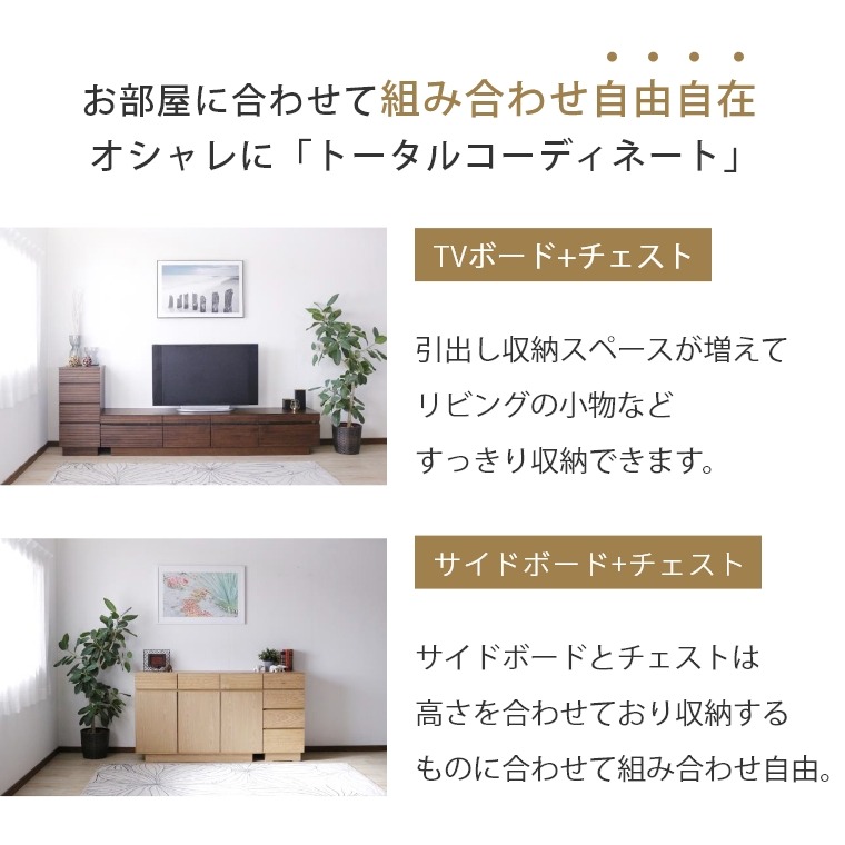 並べて使えるので様々なシーンで活用できる！40サイドチェスト