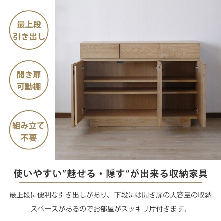 並べて使えるので様々なシーンで活用できる！120サイドボード