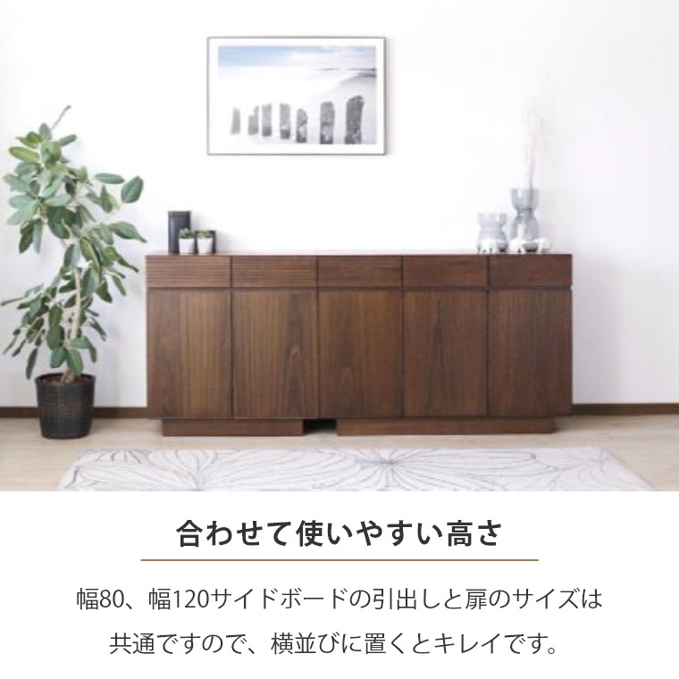 LOWYA テレビボード 120cm ウォルナット サイドボード 並べて使える