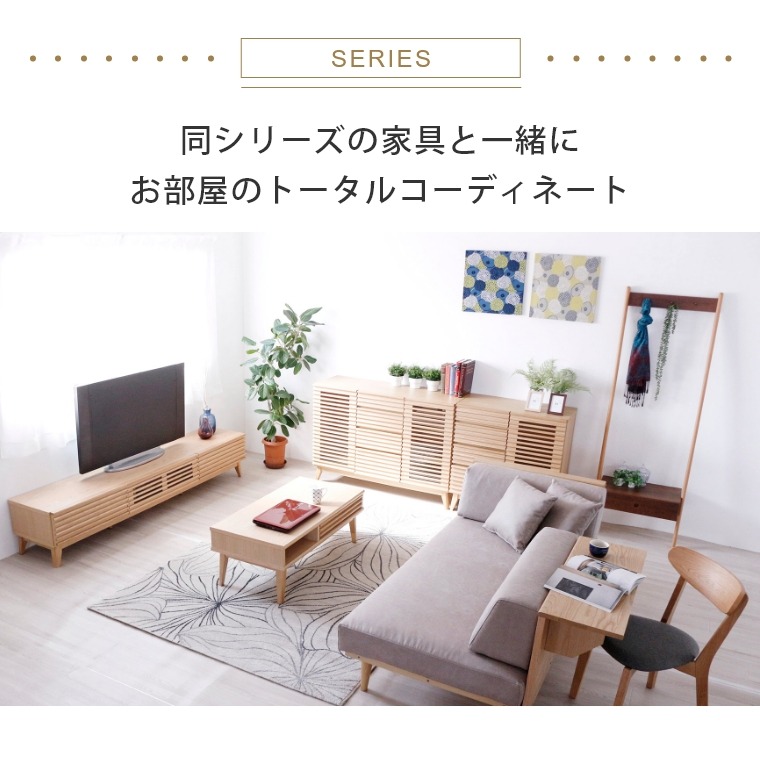 ルーバーデザインでどんなお部屋にも合わせやすい 200TVボード