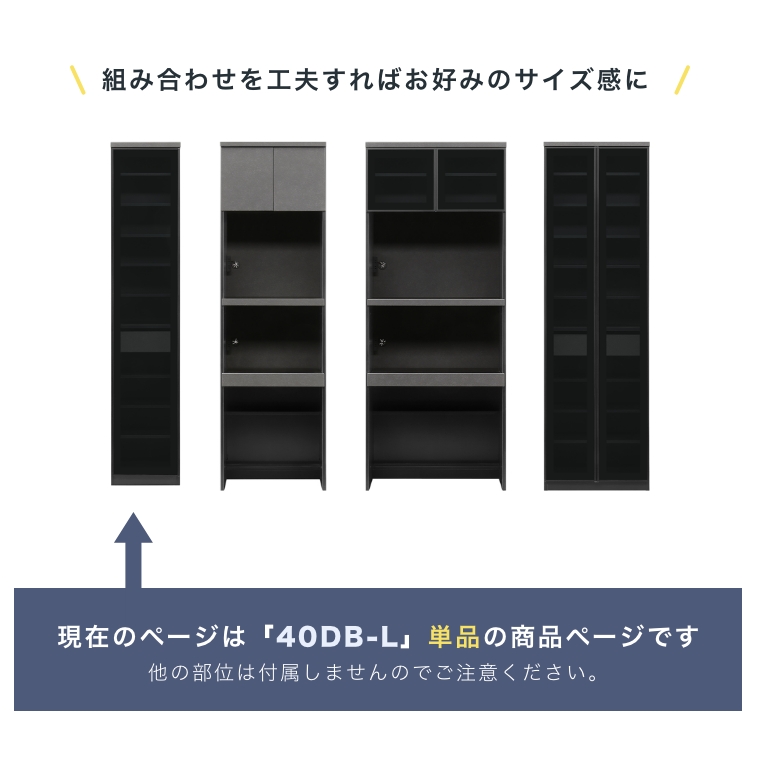 開梱設置】組み合わせ工夫することでお好みのサイズ感に 食器棚 収納