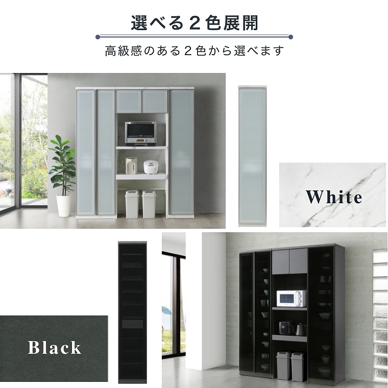 開梱設置】組み合わせ工夫することでお好みのサイズ感に 食器棚 収納