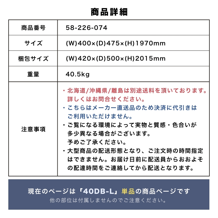 開梱設置】組み合わせ工夫することでお好みのサイズ感に 食器棚 収納 