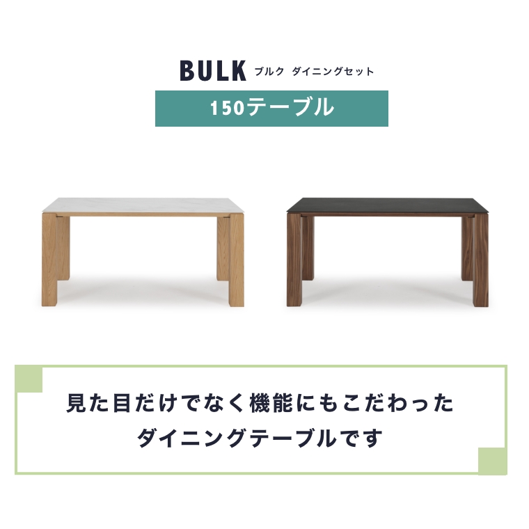 ダイニングテーブル Mitsuru SUZUKI TUGUMI テーブル | 飛騨産業株式会社【公式】 | 飛騨の家具