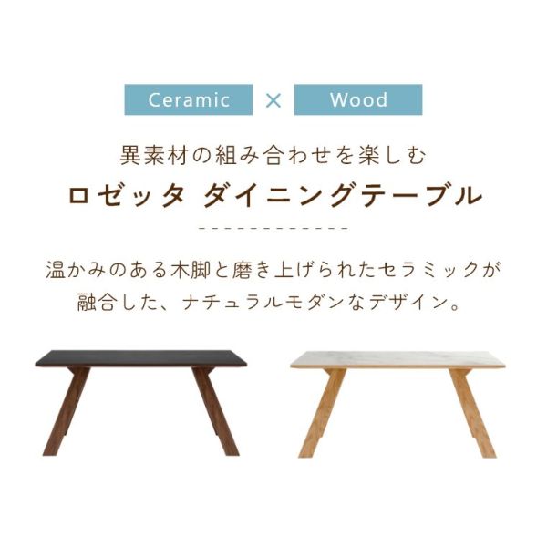 開梱設置】150テーブル ロゼッタ（ダイニングテーブル