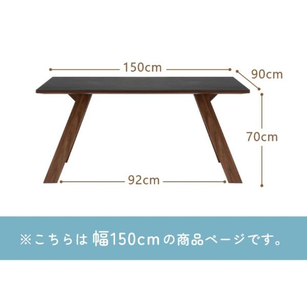 開梱設置】150テーブル ロゼッタ（ダイニングテーブル