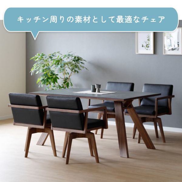 回転　チェア Easy Life LIEMA CHAIR / イージーライフ リーマ 回転チェア