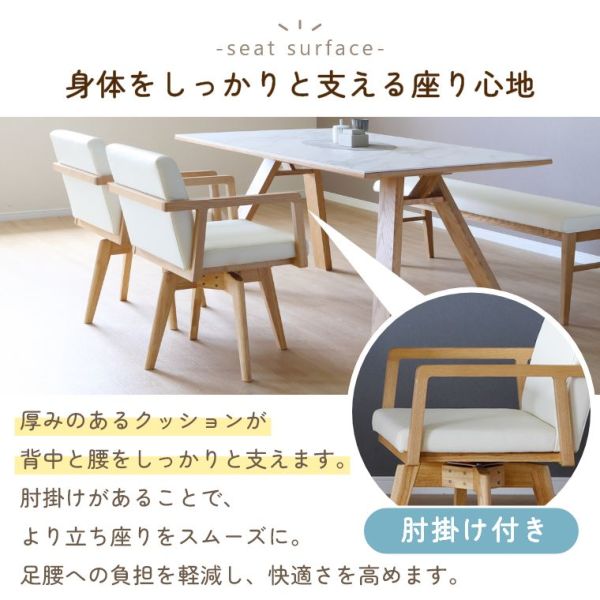 回転式チェア ロゼッタ（ダイニングチェア／ダイニング／チェア