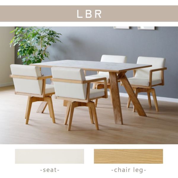 回転式チェア ロゼッタ（ダイニングチェア／ダイニング／チェア