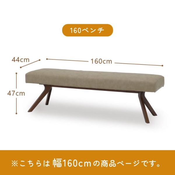 (SALE) ダイニングベンチ 160cm 3人用 おしゃれ ウォールナット 総無垢材 ベンチソファー ﾎﾟｲﾝﾄ10倍4日20:00〜11日1:59まで ダイニングベンチ 3人