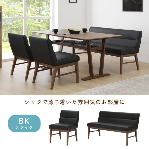 50チェア ウォルト（ダイニングチェア／ダイニング／チェア／リビング