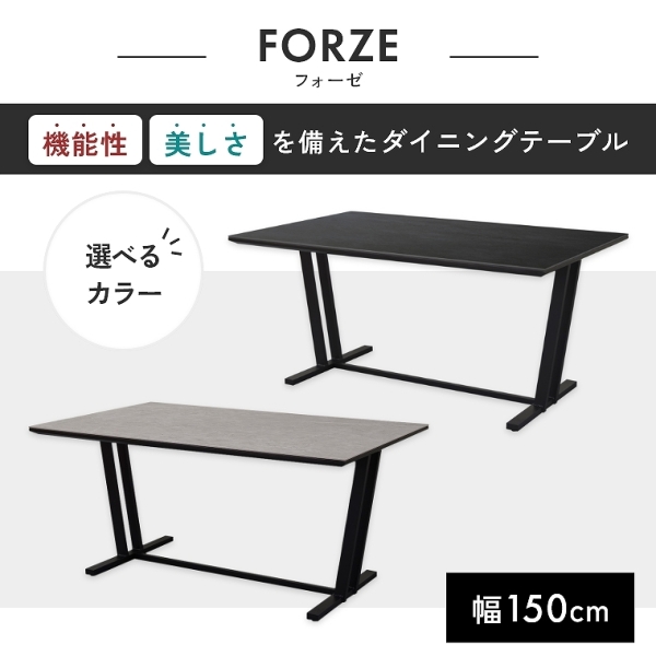 開梱設置付 セラミックテーブル 幅150 ダイニングテーブル シギヤマ