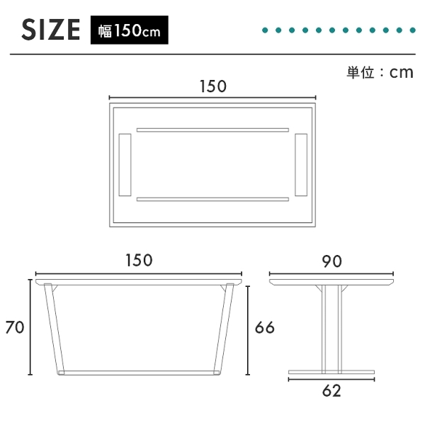 開梱設置付 セラミックテーブル 幅150 ダイニングテーブル シギヤマ