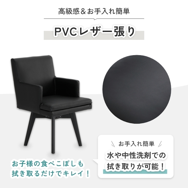 回転アームチェア お手入れ簡単 360度回転 PVCレザー シギヤマ(レザー