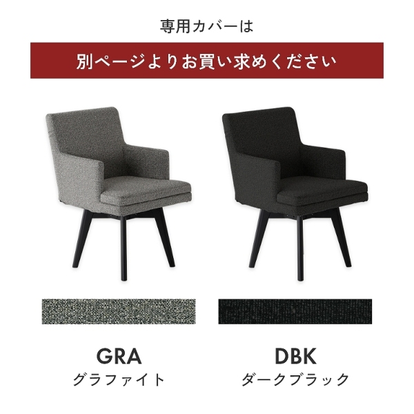 回転アームチェア お手入れ簡単 360度回転 PVCレザー シギヤマ(レザー