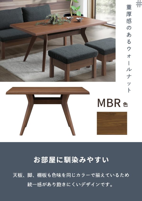 開梱設置】 150テーブル Fam ファム（ダイニングテーブル／ダイニング