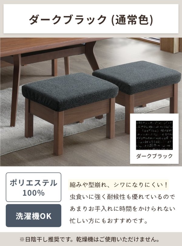 Fam ファム スツール専用】替えカバー 受注生産 Bランク ダーク