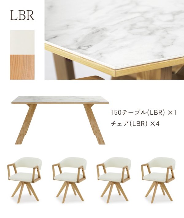 開梱設置】ロゼッタ＆ウルバノ ダイニングテーブル ダイニングチェア 5